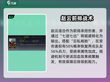 三国谋定天下🔥天枪玩法全攻略💥🎮截图3