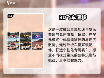 🔥经典飞车游戏大全2025，重温速度与激情🚗💥截图5