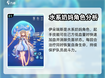 命运圣契最强奶妈🌟玩法揭秘，速来围观！截图2