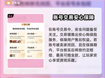 🔥《明日之后》账号购买平台大曝光！💎截图3