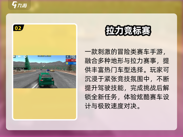 🔥2025最燃拉力赛车手游💥截图3