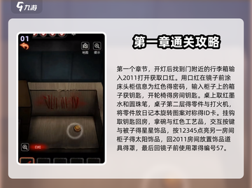 十三号病院🔥全关卡通关攻略来了！📌截图2