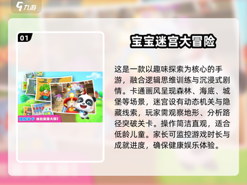 宝宝巴士游戏合集来啦！FUN趣无限🎉下载分享宝典截图2