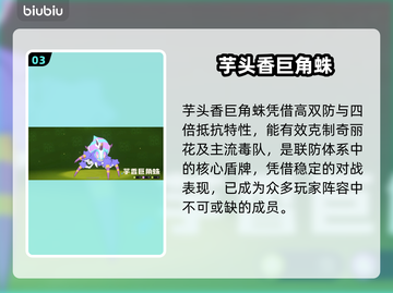 洛克王国｜巨角蛛秒捉攻略🔥截图4