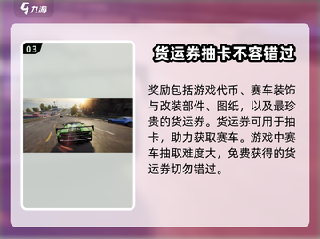 极品飞车集结🎉最新口令码大公开！快来领取👇截图4