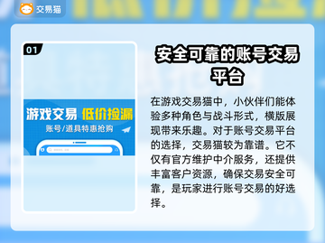 神陵武装😎玩家必看！交易技巧大公开🔥截图2