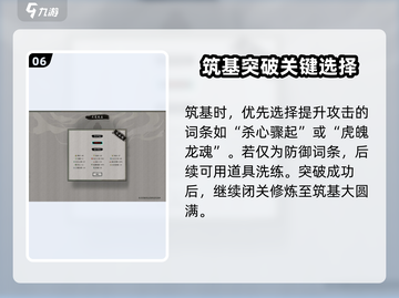 鬼谷八荒🔥必看！轻松玩转攻略大公开！截图7