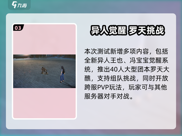 《异人之下手游百相测试资格狂飙！🔥》截图4