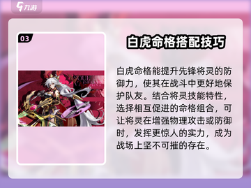 将灵说：白虎命格玩法大揭秘！🎮🔥截图4