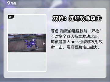 火柴人联盟3🔥双枪英雄超强攻略🌟截图2