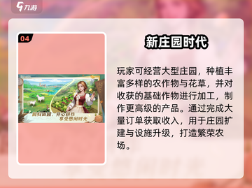 🌱2025超耐玩种菜游戏合集！种花种菜党必看🔥截图5