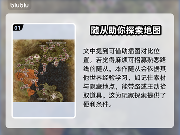 龙之信条2🔥全龙之碎片位置大公开！💎截图2