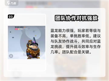 创造吧我们的星球🔥蓝龙卡撸超强攻略🎉截图4
