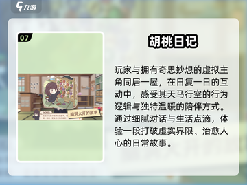 ✨2025最治愈唯美手游TOP10截图8