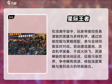 🚀2025最火银河战舰手游下载来袭！截图5