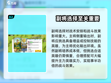 万龙觉醒💥英雄最多带几个副将？🔥截图3