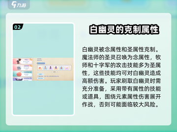 巴风特之怒🔥白幽灵打法攻略💡轻松通关秘籍截图3