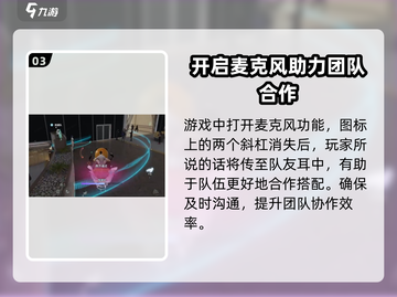 零号任务🔥语音开启秘籍，玩家必看！🎮截图4