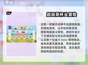 🎮2025超有趣茶杯头游戏推荐，玩家狂爱不释手！🔥截图5