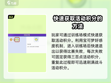 宝可梦大集结💥快速刷活动点攻略来啦！截图3