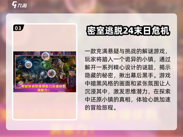 密室逃脱益智游戏推荐🔥2025高人气下载清单🎉截图4