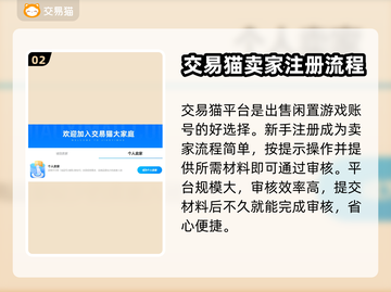 三国战纪手游🔥高性价比卖号平台推荐！截图3