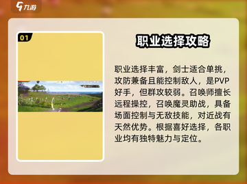 剑灵2🔥前期必看！新手快速上分秘籍🎉截图2