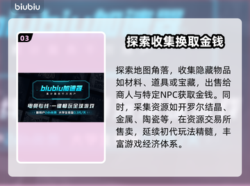 死亡搁浅2💰快速赚金秘籍💥轻松躺赢🔥截图4