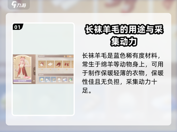 无限暖暖长袜羊毛采集🔥游戏秘籍大公开！截图2