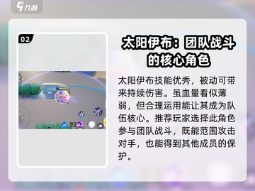 宝可梦大集结🔥太阳伊布获取秘籍🎉截图3