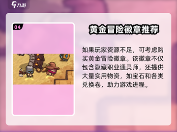 《元气骑士前传》礼包福利大放送🎁🎮截图5