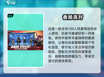 🔥2025最耐玩双人派对游戏TOP5✨截图6