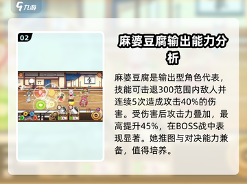 料理次元🔥四星食灵超全攻略来啦！新手必看💡截图3