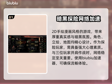 暗黑地牢🔥加速器下载链接分享🎉截图2