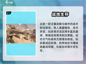 🔥2025必玩德国二战手游大盘点💥截图2