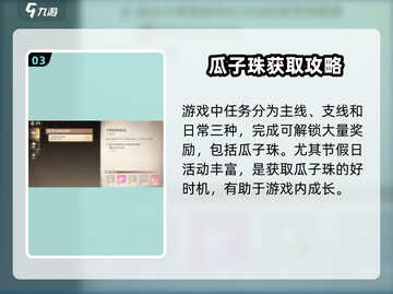 无限暖暖🔥瓜子珠获取秘籍💎轻松搞定！截图4