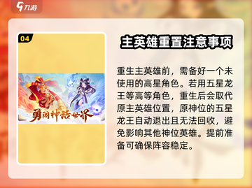 葫芦娃大作战🔥养神殿玩法揭秘，快速上手制胜秘籍！截图5