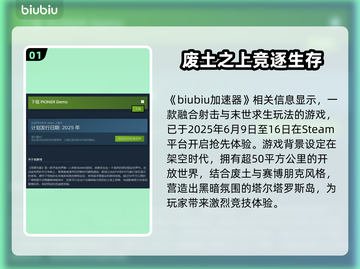 荒野行动先驱者发售价格平台全解析🔥🎮截图2