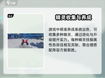 奥拉星2🔥开放世界大揭秘！游戏详情全介绍🎮截图3