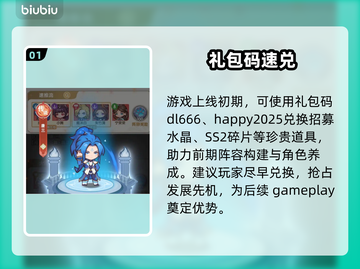 🔥口袋斗罗大陆礼包码免费领！🎁截图2