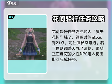 无限暖暖✨：点亮灵感超简单完成攻略来啦！截图4