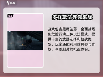 三角洲行动手游大逃杀🔥玩法超详细解读来啦！截图4