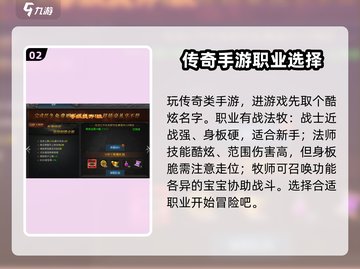 盛世龙城🔥新手必看！快速上手攻略💎截图3