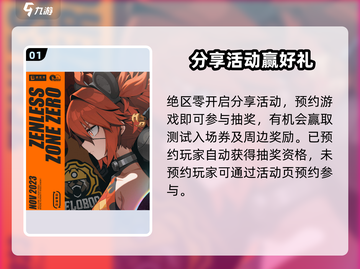 绝区零音波传导活动🔥限时开启！🎮截图2
