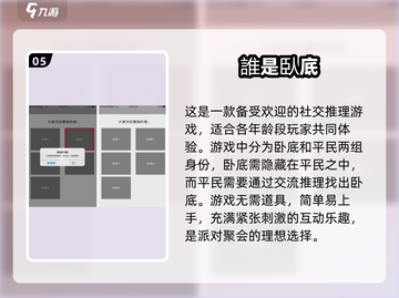 🎉2025超有趣！四人派对必备游戏大揭秘🎮截图6