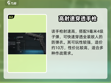 三角洲行动🔥毒瘤枪超好用，新手必看❗截图3