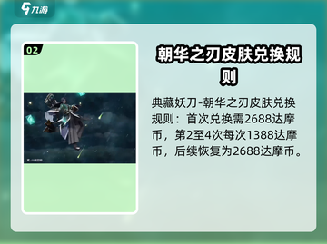 决战平安京🔥典藏皮肤价格曝光，性价比之王竟然是它！截图3