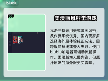 瓦洛兰特掉线？🔥加速器链接来了！🚀截图3
