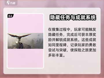 七日世界🔥盖亚巨楔搜集全攻略💎截图3