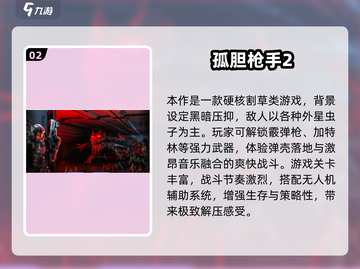 2025必玩！外星虫子游戏大揭秘👾截图3